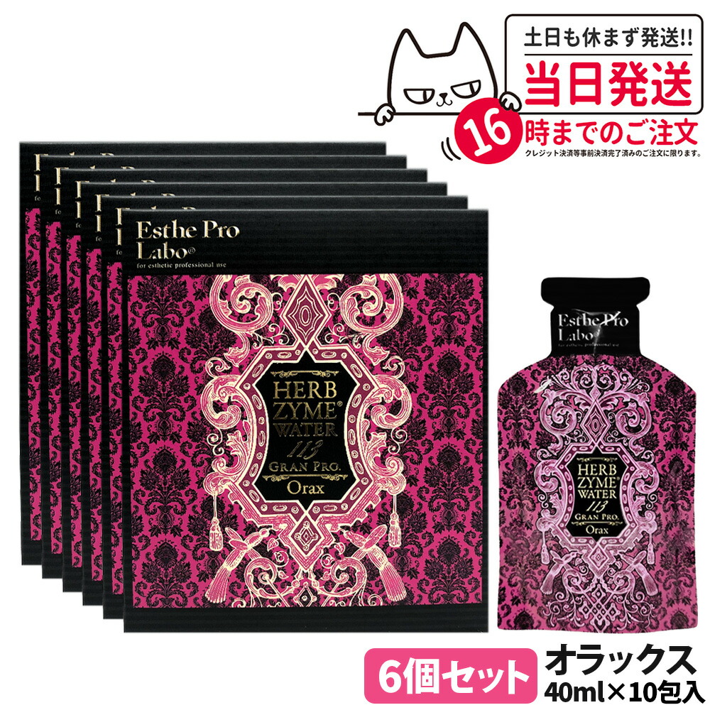 楽天市場】【選べる】エステプロラボ ファスティングセット エステ