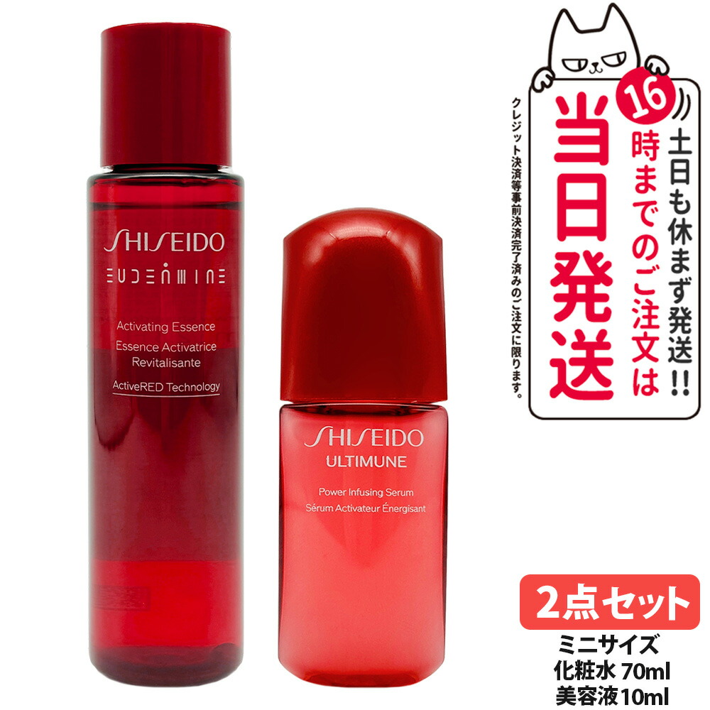 楽天市場】【リニューアル・選べる】SHISEIDO 資生堂 アルティミューン
