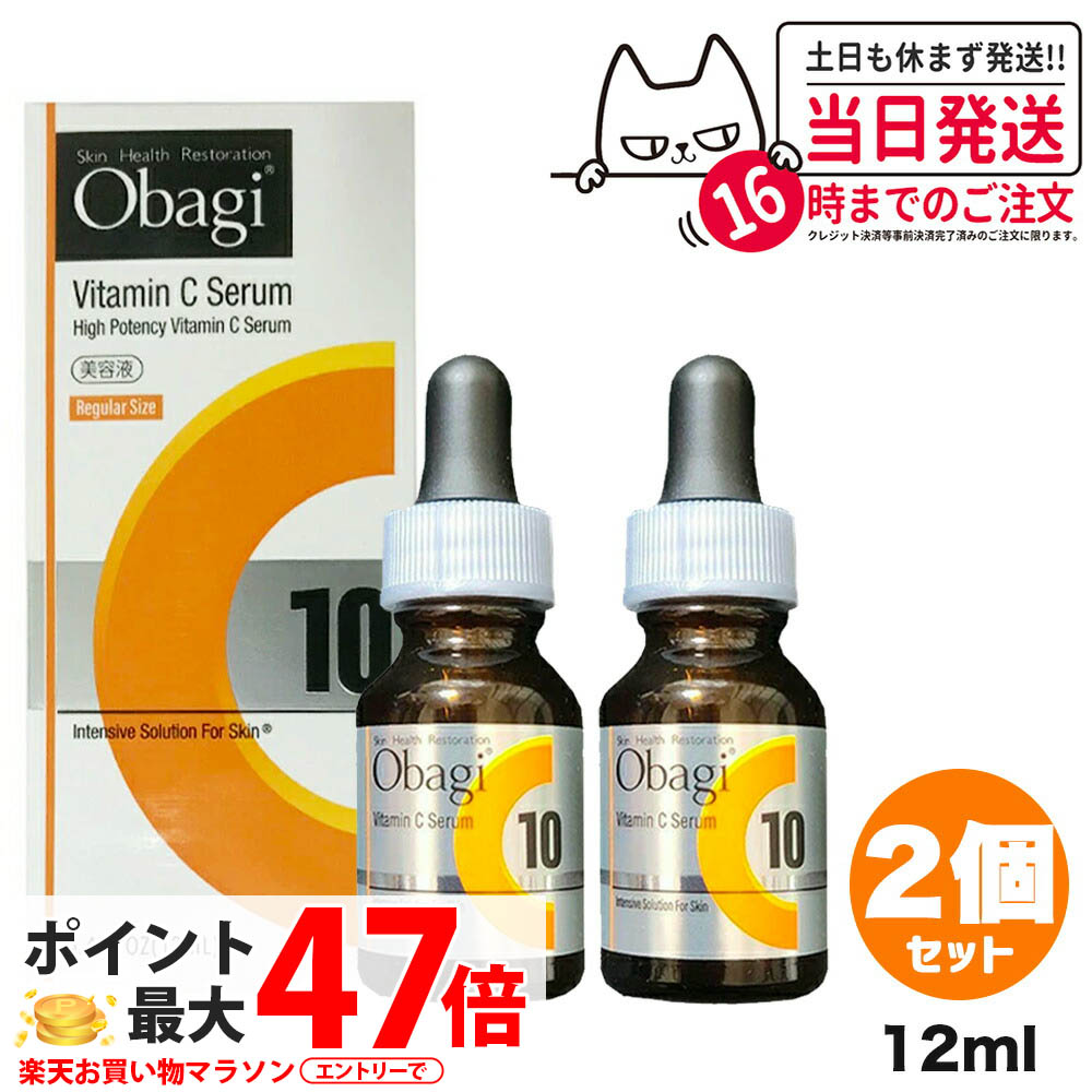 楽天市場】【2個セット・国内正規品】Obagi オバジ C10セラム