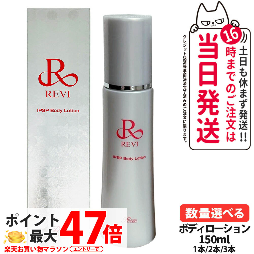 楽天市場】revi ルヴィ（化粧水・ローション｜スキンケア）：美容