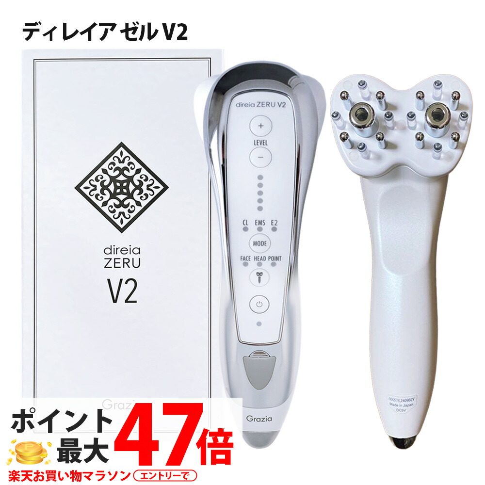 楽天市場】【保証付 送料無料】direia zeru ディレイアゼル V2 高機能