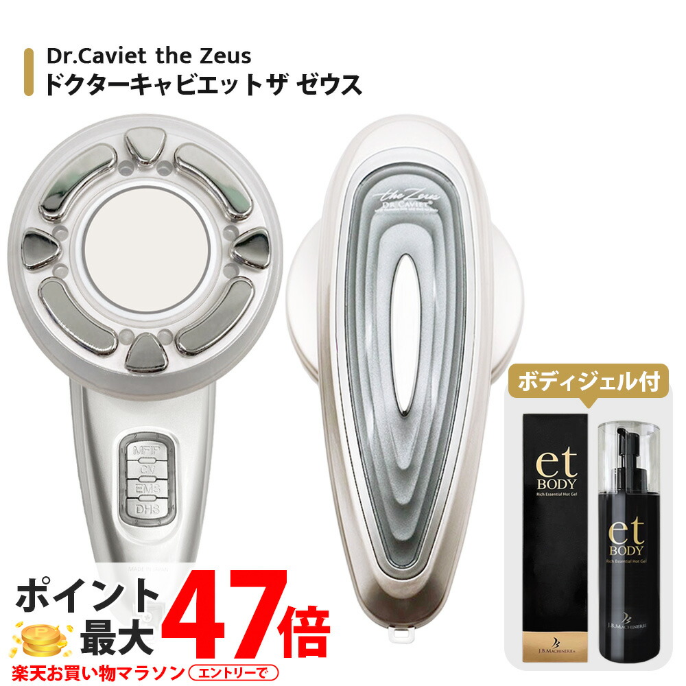 楽天市場】dr cavietの通販