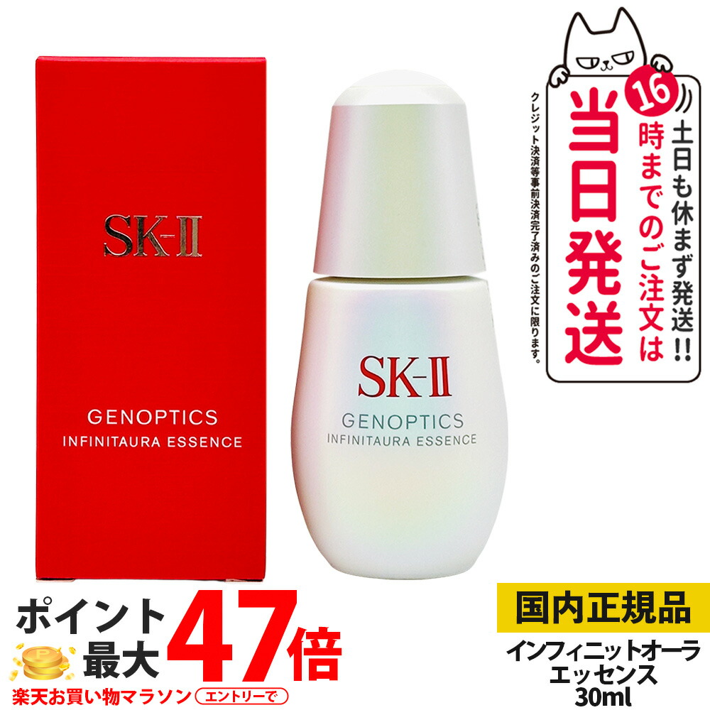 楽天市場】sk ii genoptics aura essenceの通販
