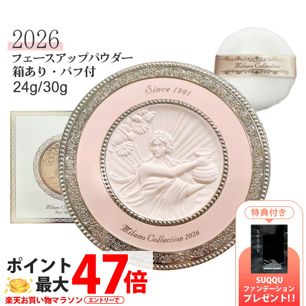 楽天市場】【☆特典付き】カネボウ ミラノコレクション フェースアップ