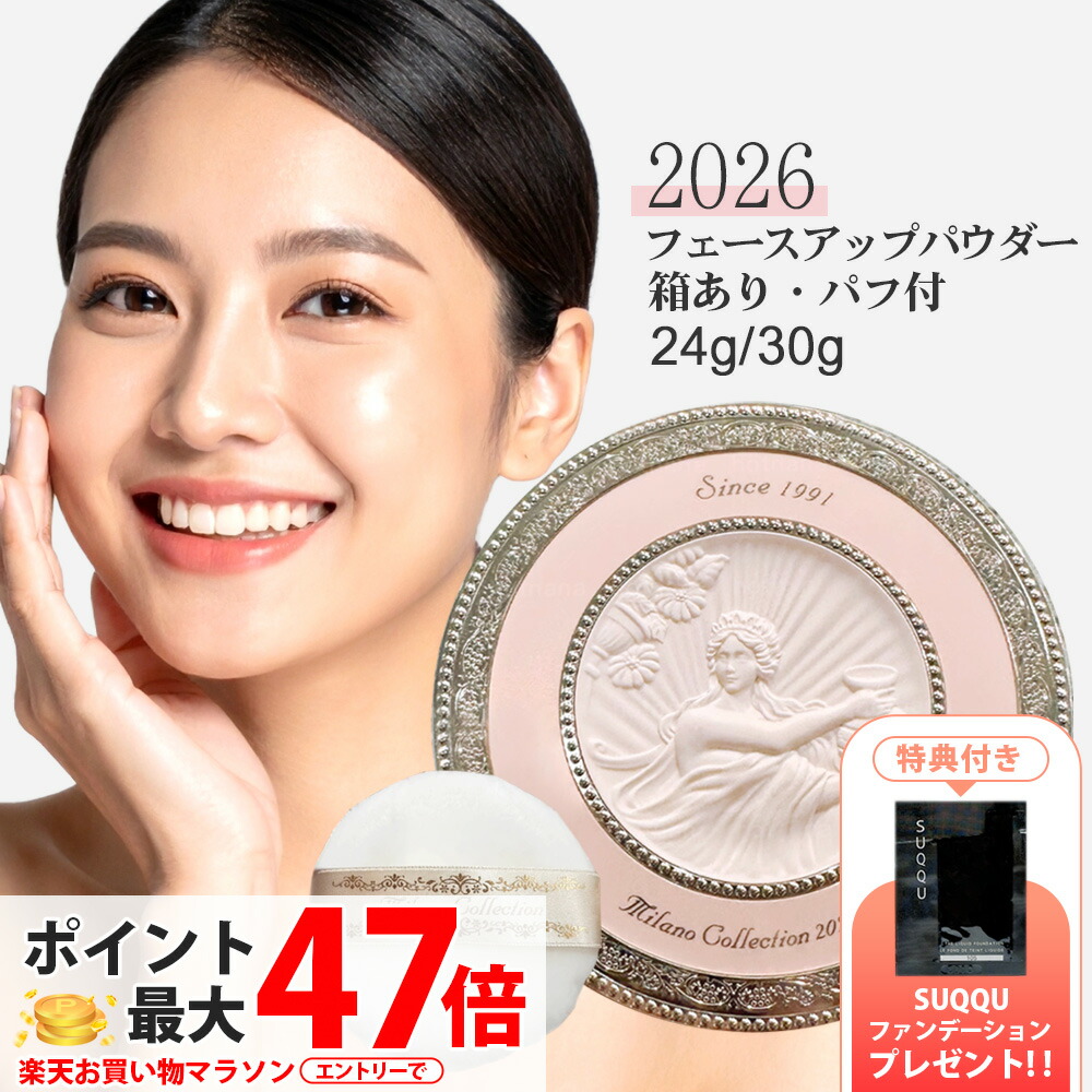 楽天市場】【2026新発売☆特典付き】【ミラコレ2026・GR】ミラノ