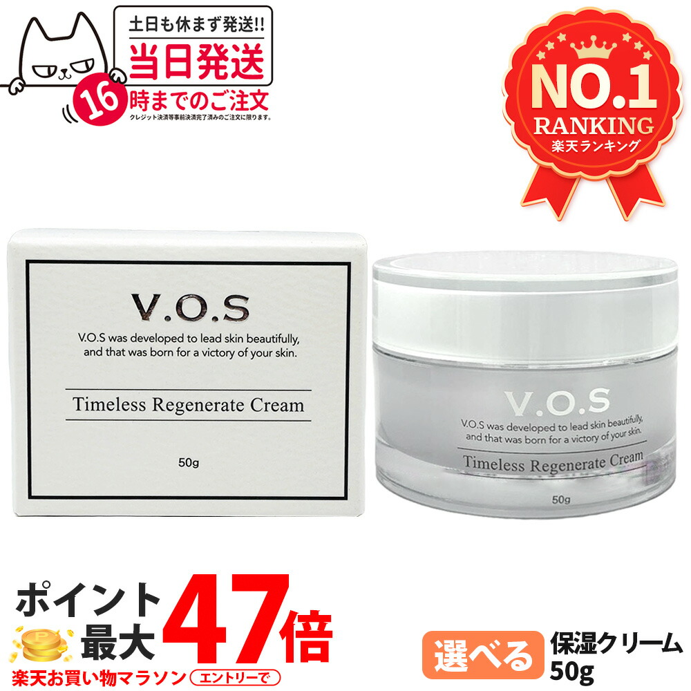 vosホームケア v3 vosソリューション クリーム ra V.O.Sホームケア