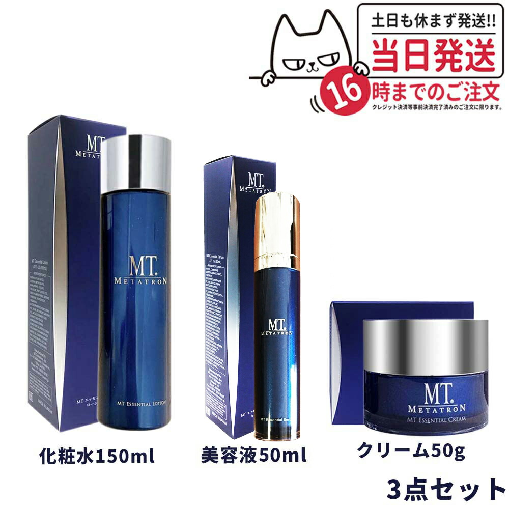 楽天市場】【国内正規品】MT メタトロン エッセンシャルセラム 30mL