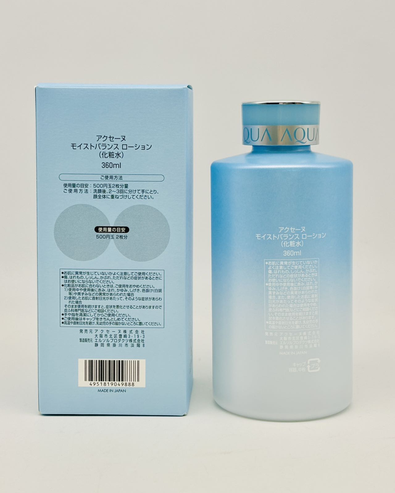 楽天市場】【国内正規品】アクセーヌ ACSEINE モイストバランス