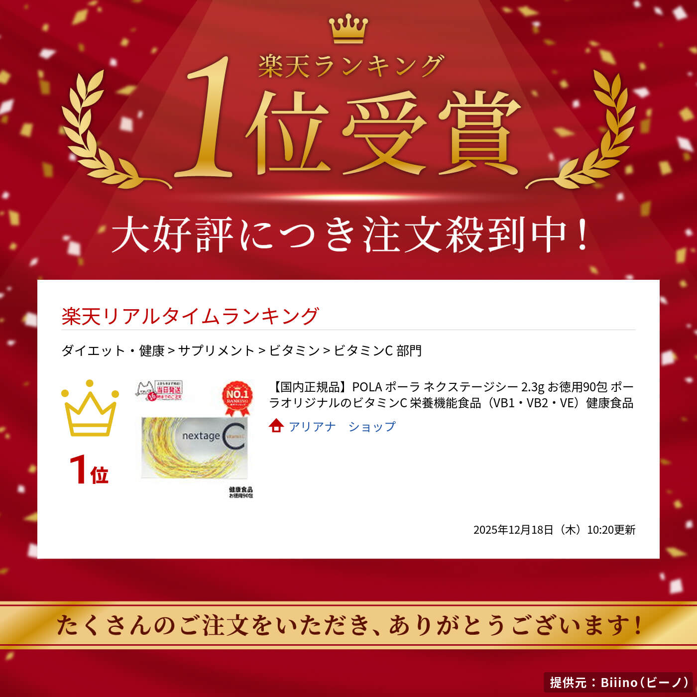 楽天市場】【国内正規品】POLA ポーラ ネクステージシー 2.3g お徳用90