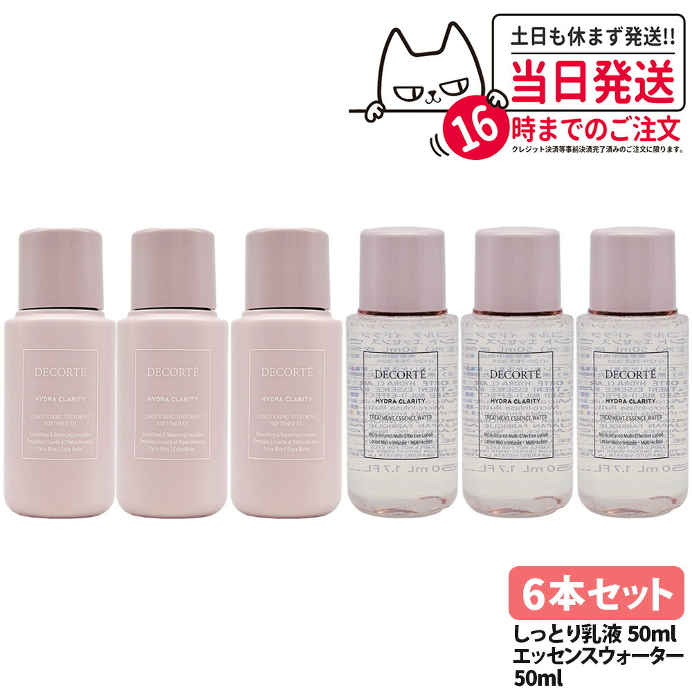 楽天市場】【国内正規品】コスメデコルテ イドラクラリティ 乳液 200ml