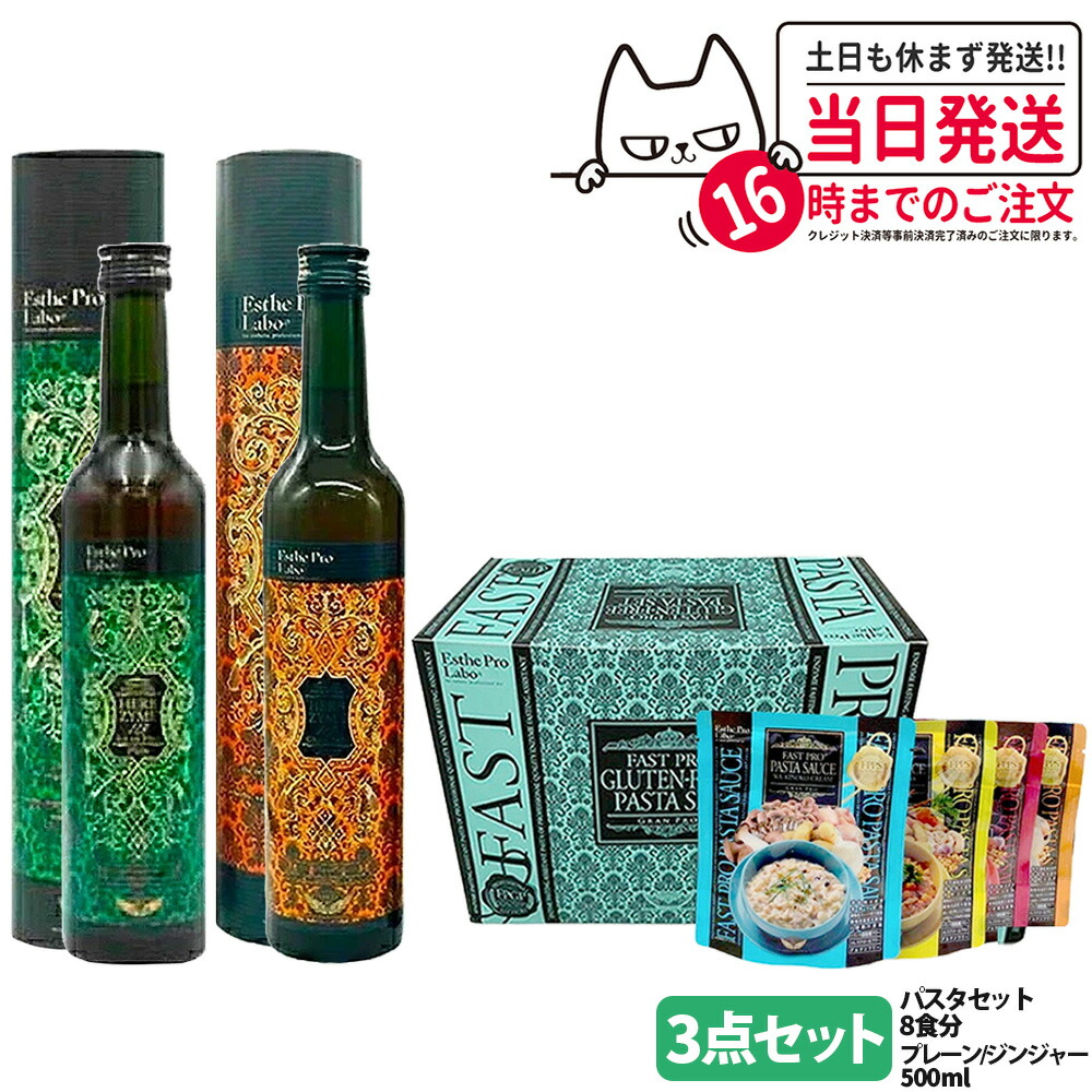 楽天市場】【選べる】エステプロラボ ハーブザイム 113 グランプロ