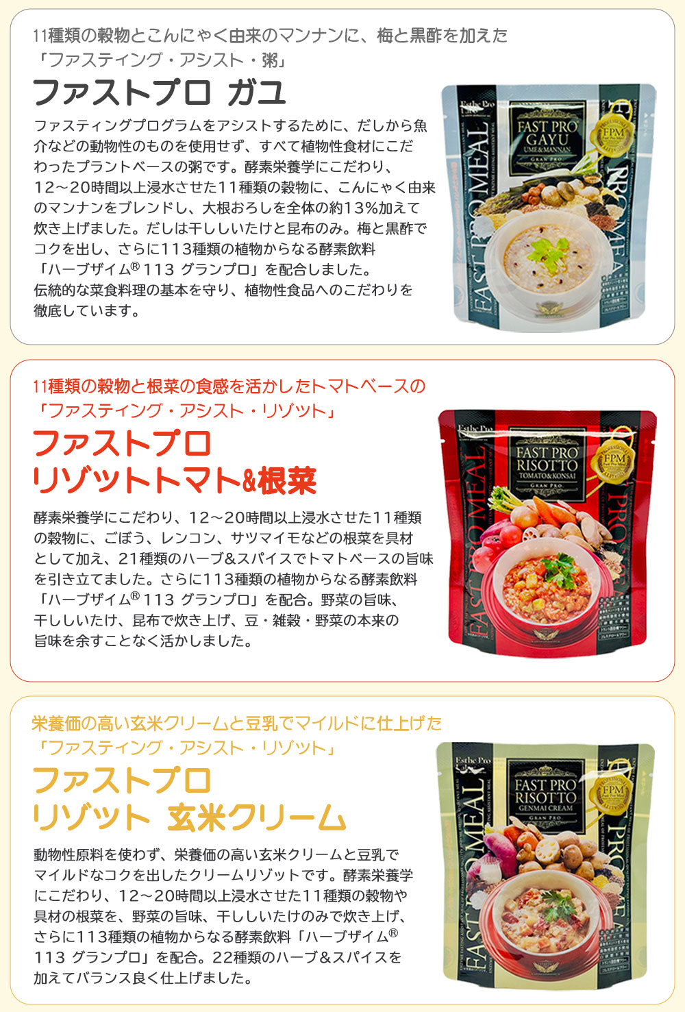 楽天市場】【3個セット 賞味期限27年/28年】ファスティング エステ