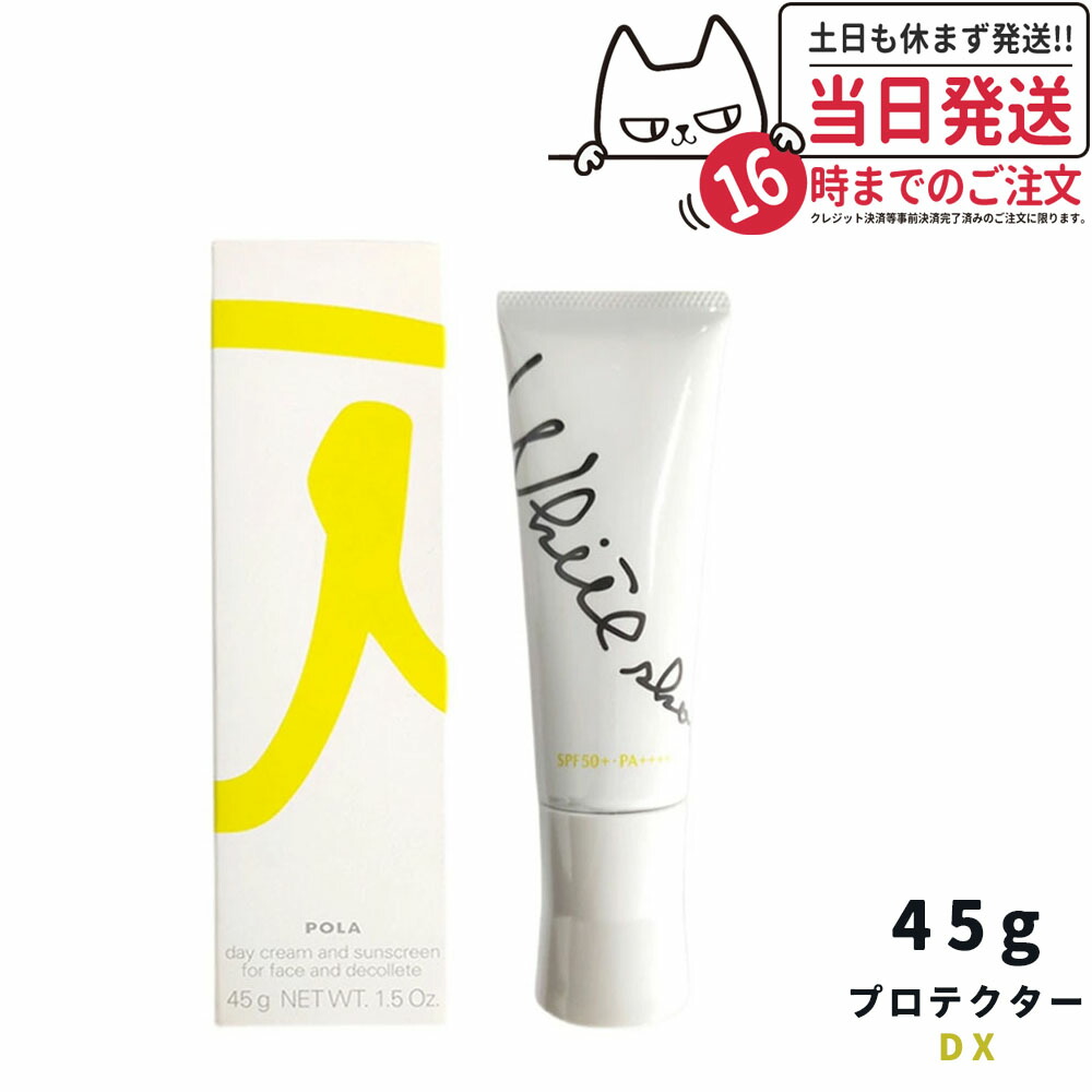 楽天市場】【国内正規品】POLA ポーラ ホワイトショット スキン