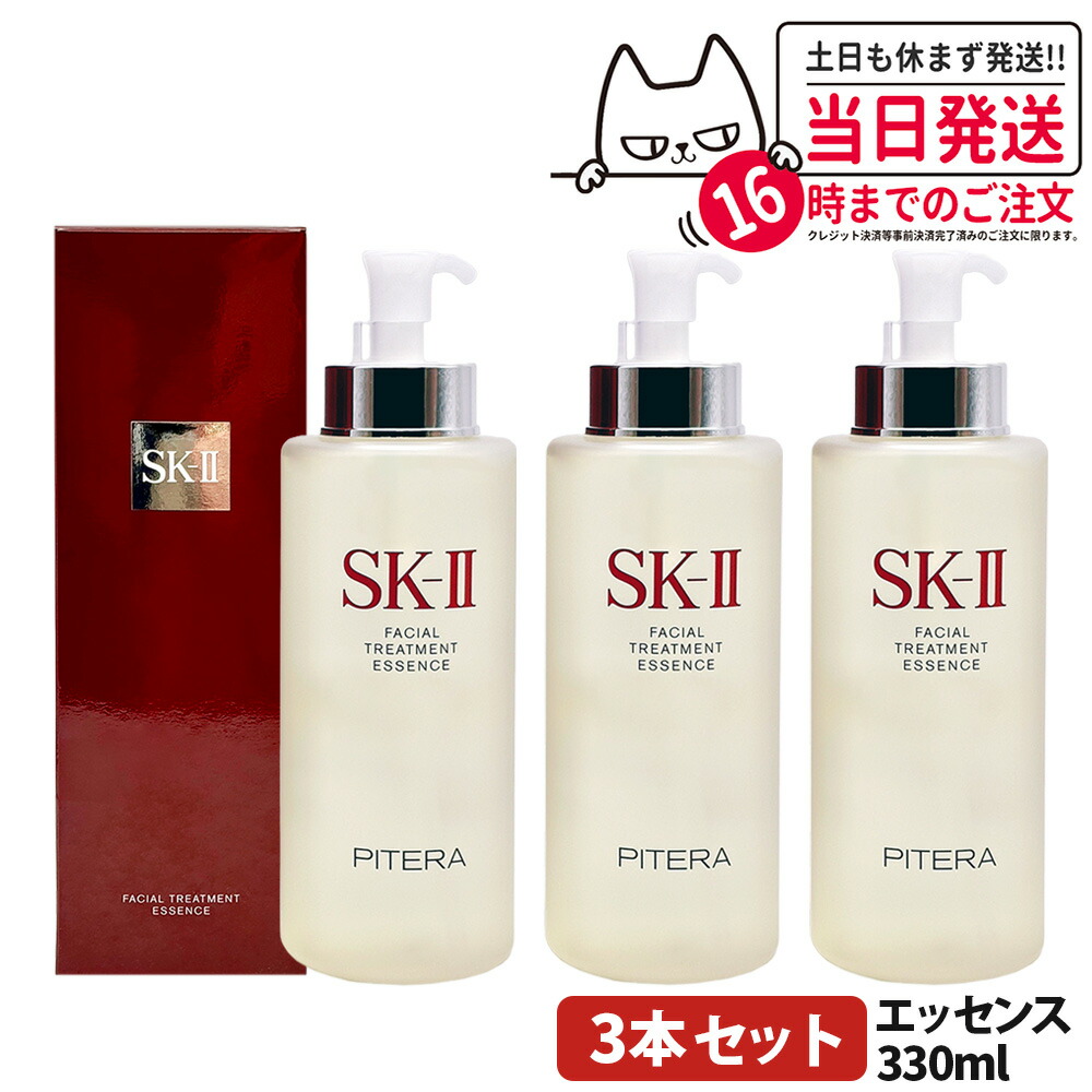 楽天市場】【製造日24年/25年】SK2 SK-II sk2 エスケーツー