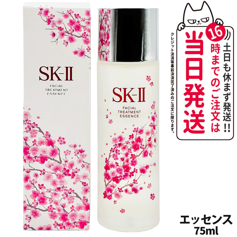 楽天市場】【国内正規品 数量限定 25年製造】SK2 SK-II フェイシャル