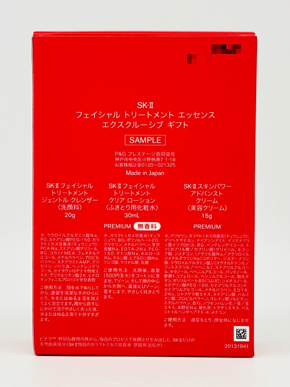 楽天市場】【国内正規品 製造日24年】SK2 SK-II sk2 エスケーツー