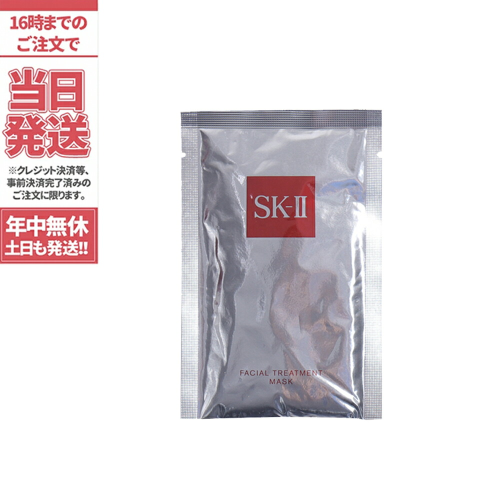 楽天市場】【25年製造 国内正規品】 SK-II SK2 エスケーツー