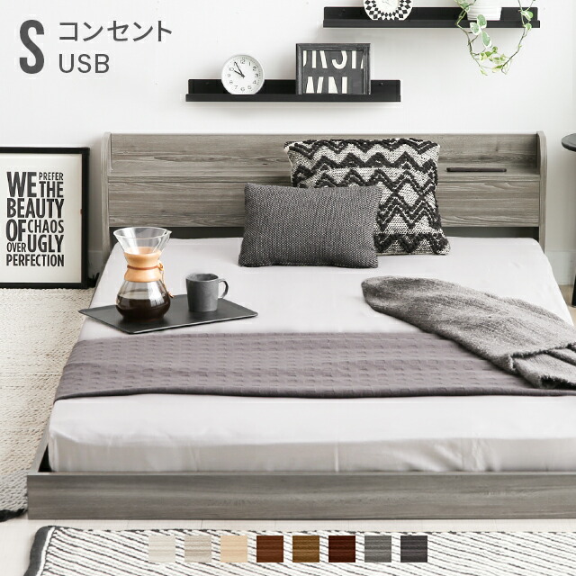 楽天市場】ローベッド ベッド ロータイプ シングル フロアベッド