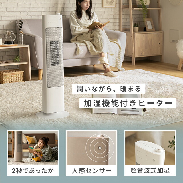 楽天市場】[本日P6倍] ヒーター セラミックヒーター 人感センサー 首