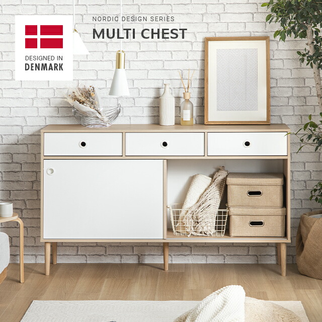 楽天市場】デンマーク製 サイドボード リビングチェスト チェスト 収納