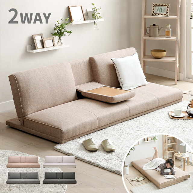 楽天市場】[本日P6倍] ローソファ ソファーベッド 3人掛け ソファー