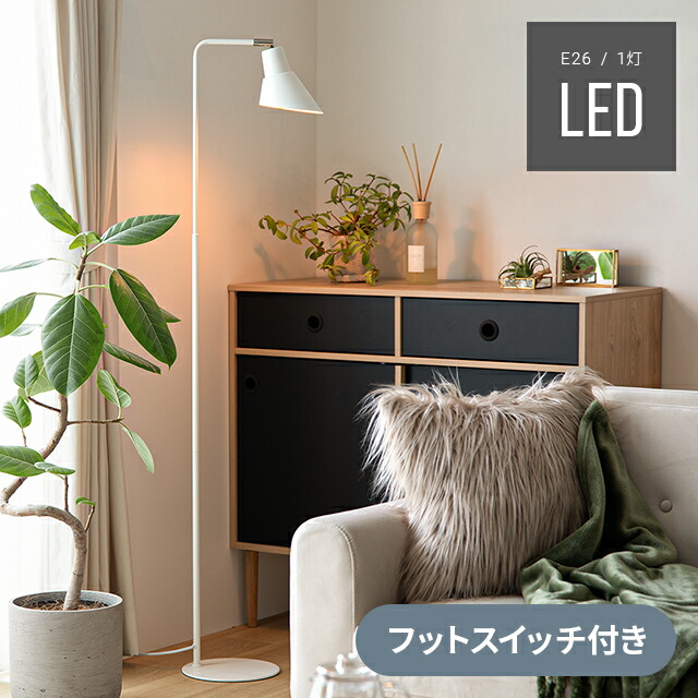 IKEA/イケア/通販】YPPERLIG イッペルリグ LEDフロアランプ