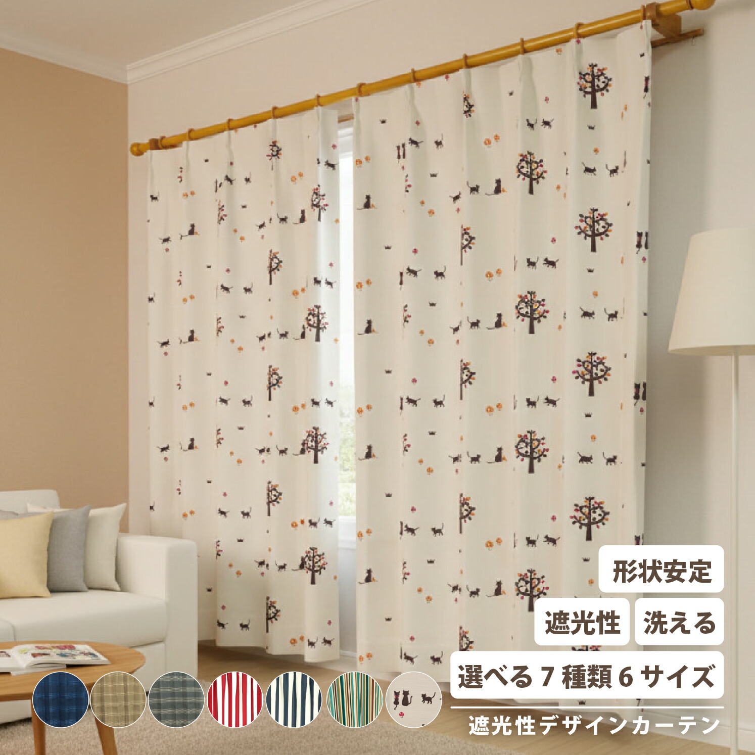 楽天市場】カーテン ドレープ 厚地 遮光 形状記憶 洗える 清潔