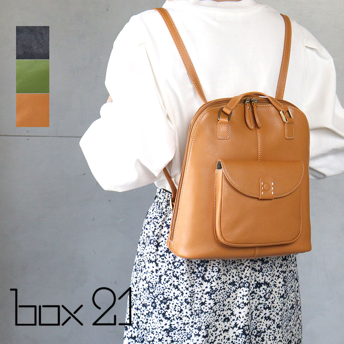 楽天市場】リュック 2WAY box21 ボックス21 エリーゼ2 牛革 肩掛け