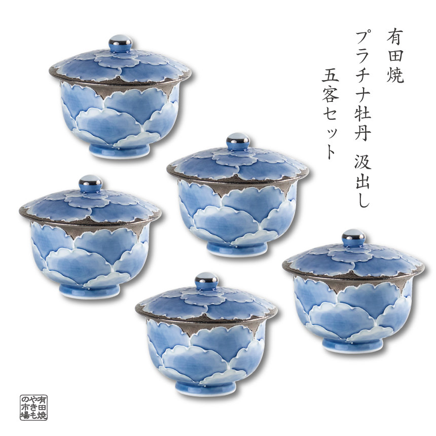 楽天市場】【スーパーSALE ポイント10倍！】 汲出し 5客セット 蓋付き