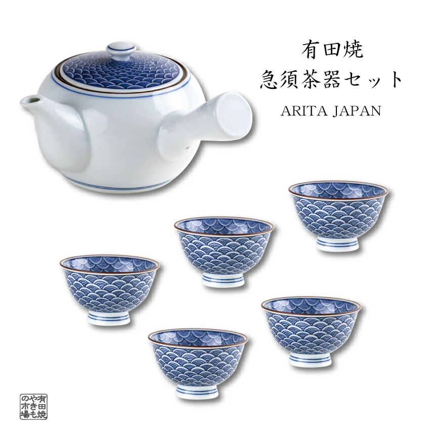 楽天市場】【スーパーSALE ポイント10倍！】 有田焼 急須と湯呑み