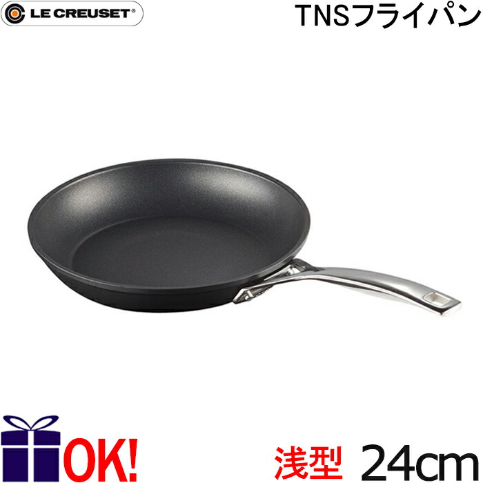 楽天市場】ル・クルーゼ TNS シャロー フライパン 24cm NC 浅型 強化