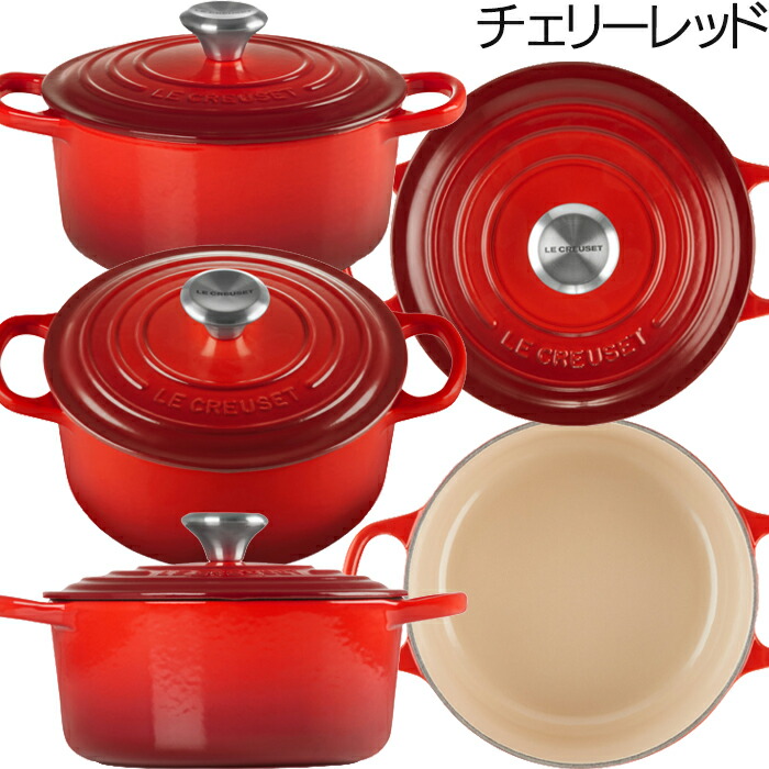 楽天市場】ル・クルーゼ シグニチャー ココット・ロンド 18cm 各色