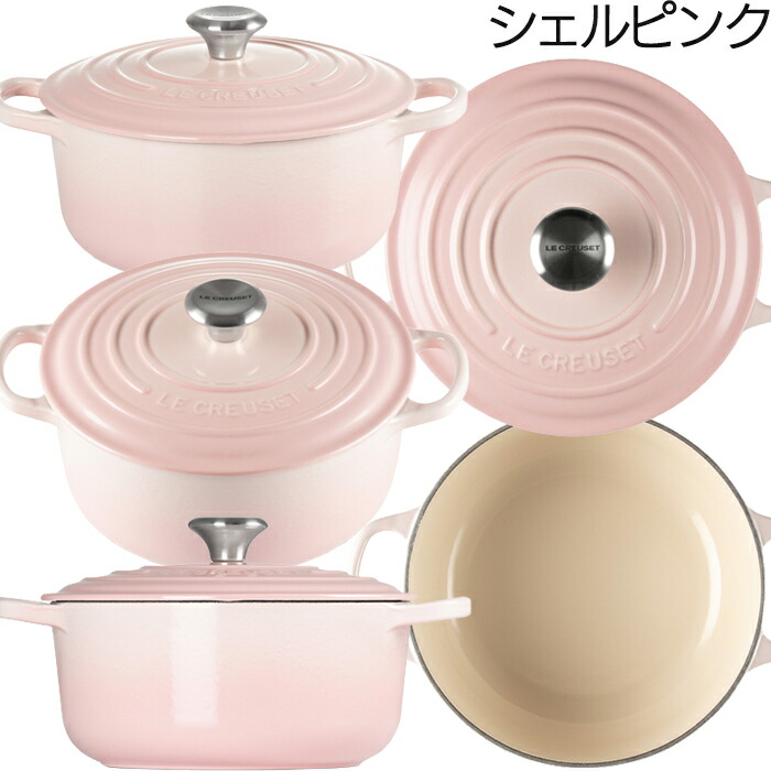 楽天市場】ル・クルーゼ シグニチャー ココット・ロンド 20cm 各色