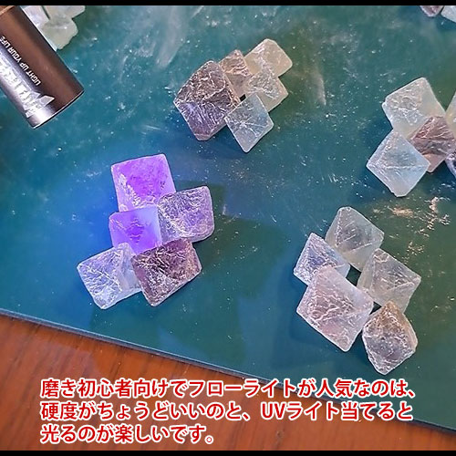 楽天市場】天然石磨き体験セット フローライト 2個 耐水ヤスリおまけ