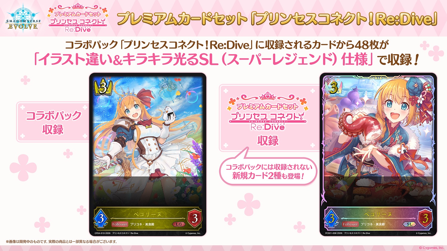 楽天市場】Shadowverse EVOLVE プレミアムカードセット 【プリンセス