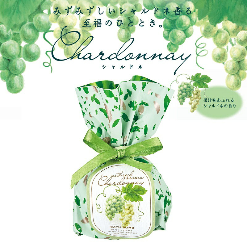 楽天市場】【P10倍】1~7営業日出荷 しゅわしゅわ発砲入浴剤 シャルドネ