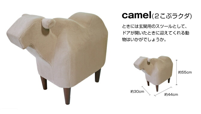 楽天市場】スツール Frien'Zoo Stool フレンズスツール 馬 ゾウ ラクダ