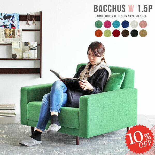 楽天市場】一人用 北欧 おしゃれ 1.5人掛け ゆったり ソファ 1人用