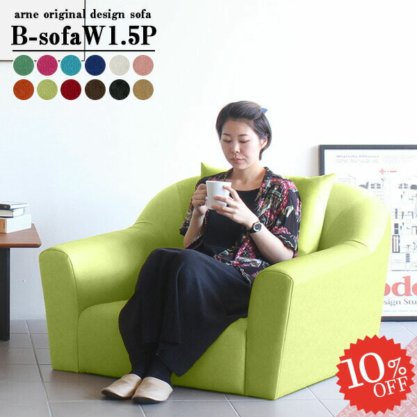 楽天市場】ソファ 1.5人掛け おしゃれ 座面広い 広め ソファー ひとり