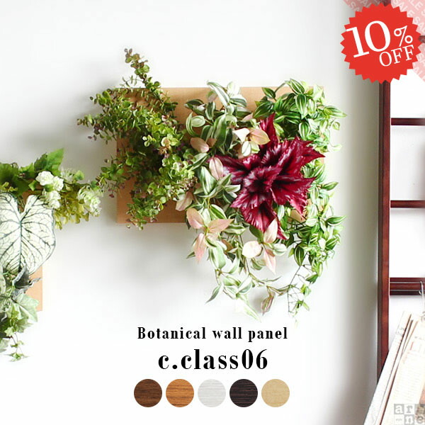 楽天市場】光触媒 フェイクグリーン 壁掛け 造花 観葉植物 ウォール