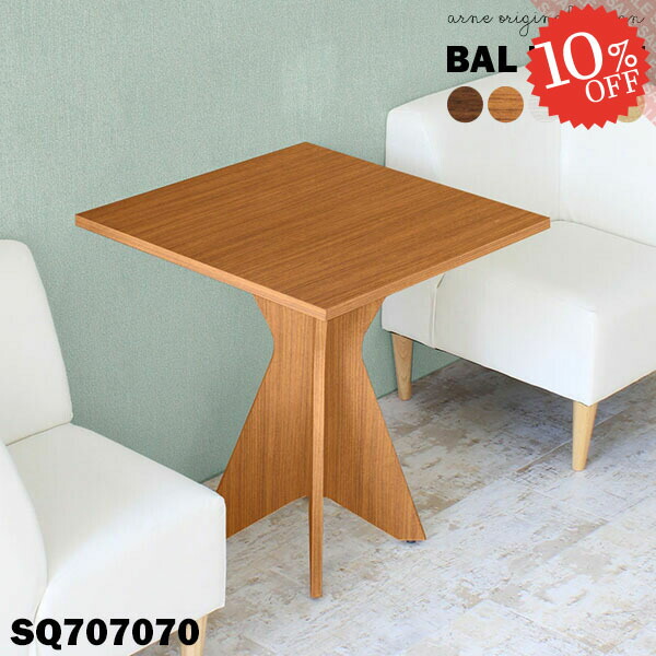楽天市場】テーブル 四角 ダイニングテーブル 正方形 おしゃれ 一人用