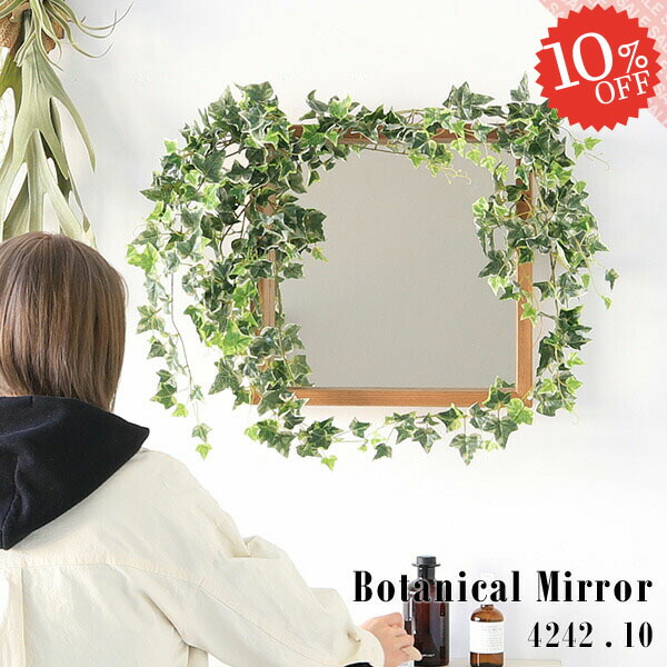 楽天市場】ウォールミラー 装飾 ボタニカル おしゃれ 造花 ボックス