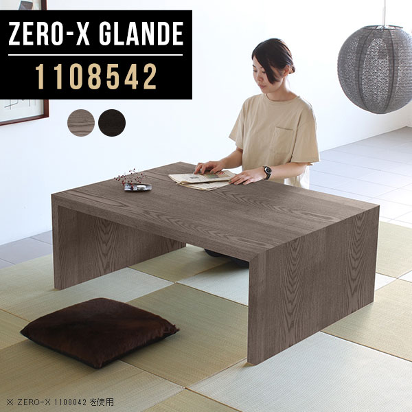 楽天市場】ローテーブル 大きめ コの字 センターテーブル 北欧 座卓