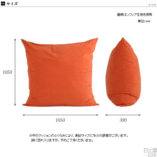 楽天市場】クッションカバー 大きいサイズ 正方形 特大 かわいい