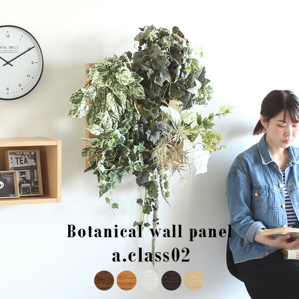 楽天市場】フェイクグリーン 壁掛け 光触媒 ウォールグリーン 造花