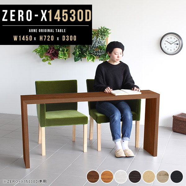 楽天市場】コンソールテーブル 棚 薄型 コンソールデスク コの字