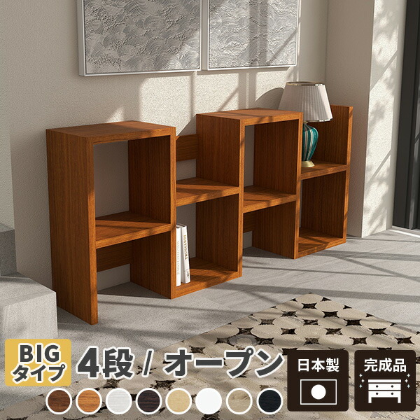 楽天市場】オープンラック 4段 オープンシェルフ おしゃれ 棚 横置き