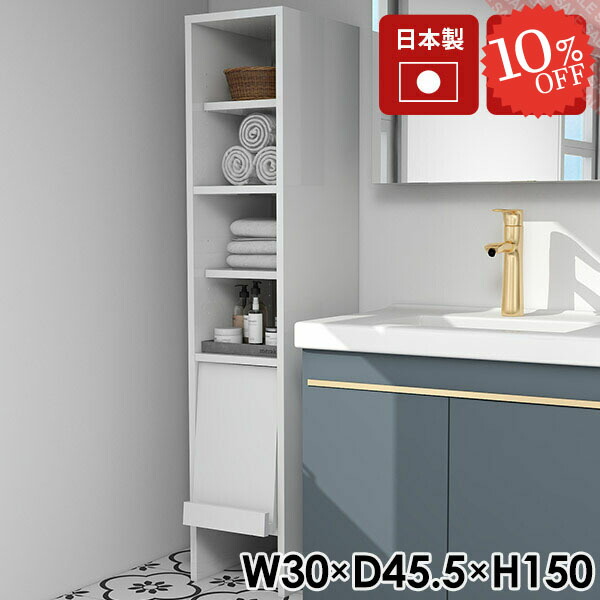 楽天市場】洗面所収納 キャビネット ランドリーラック スリム フラップ