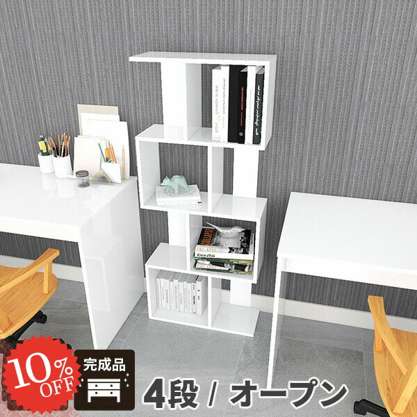 楽天市場】オープンラック 白 本棚 シェルフ ディスプレイラック 横