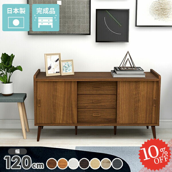 楽天市場】サイドボード キャビネット 北欧 完成品 おしゃれ リビング